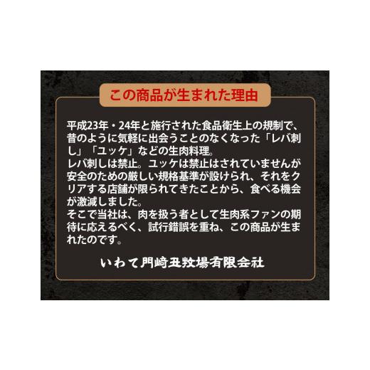 ふるさと納税 岩手県 一関市 和牛レバーハム(牛レバ刺し風)3個・生ハム(ユッケ風)2個 化粧箱入り 詰め合わせ セット 低温調理 送料無料…