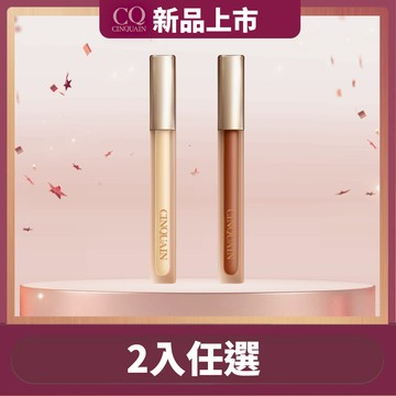 【超值6折】CINQUAIN思珂 全能無暇蜜*2