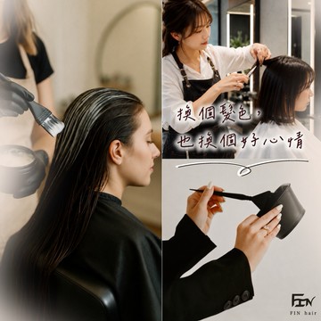 台北中山美髮推薦【FIN HAIR】流行髮色｜質感韓系染髮＋剪髮券｜透明感光澤色系MO