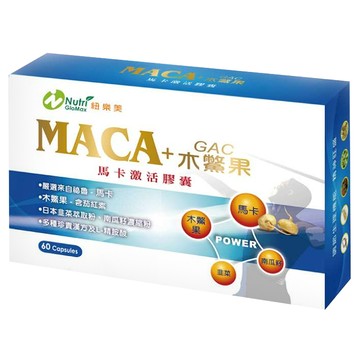 Nutri GloMax 紐樂美 馬卡 木鱉果 激活膠囊 550mg  60顆  1盒