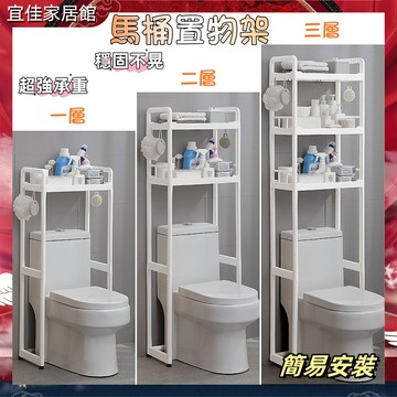 【台灣現貨】馬桶置物架 免打孔置物架 浴室收納架 馬桶架 廁所置物架 浴室置物架 落地多功能架子 多層壁掛架 衛生