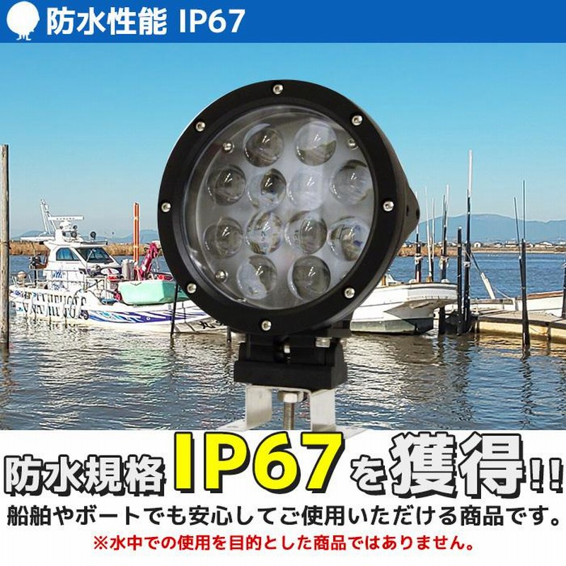 サーチライト 船 led 60w 船舶 照明 防水 24v 12v 狭角 スポット 作業