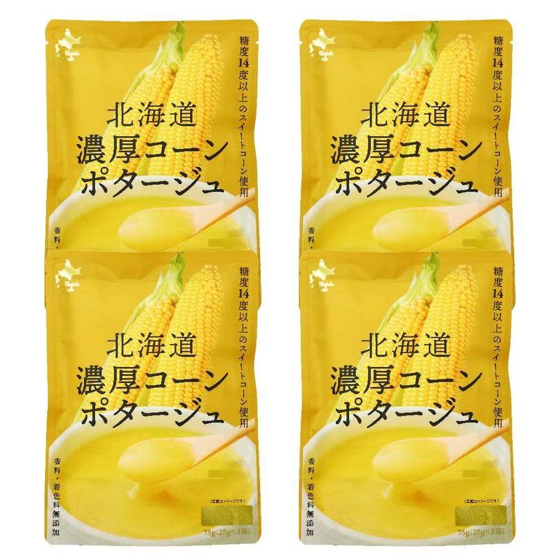 北海道ダイニングキッチン 北海道 濃厚 コーンポタージュ (25g×3食入) ポタージュスープ コーンスープ 保存食 野菜 即席パウダー