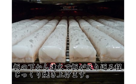 国産鮮魚100％ 化学調味料・保存料無添加かまぼこ 焼き抜き蒲鉾「萩」180g 3本