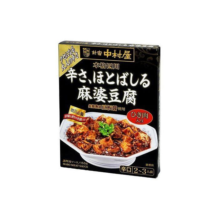 5個セット 中村屋 本格四川 辛さほとばしる 麻婆豆腐 155g x5 まとめ売り セット販売 お徳用 おまとめ品 代引不可