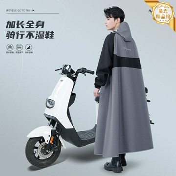 【全身防暴雨】電動車雨衣 摩托車雨衣 騎行雨披 加厚雨衣 長款雨披 單人雨衣 防水防雨 加長設計 男女通用 惡劣天氣出行