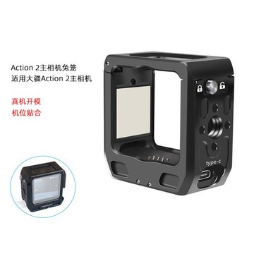 適用于大疆DJI Action 2兔籠主相機可充電/散熱鋁合金防摔保護框