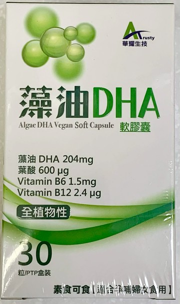 [日安藥局][現貨秒出]華耀生技 藻油DHA液體膠囊 全植物性 life'sDHA 專利藻油萃取物