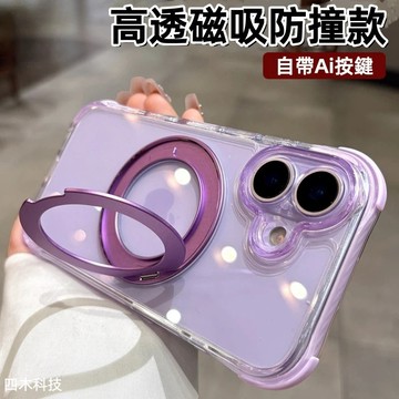 360°齒輪支架 手機殼  適用 iPhone 17 16 15 14 13 Pro max小孔縷空鏡頭 無線充 防摔殼