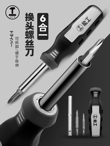 綠林十字螺絲刀套裝家用多功能維修工具一字螺絲批梅花小起子改錐