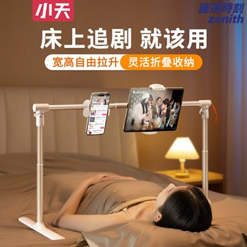 【懶人躺平神器】平板支架 手機支架 床上支架 床頭支架 桌面支架 可調節升降 伸縮旋轉 通用ipad/switch/電腦 躺著追劇必備