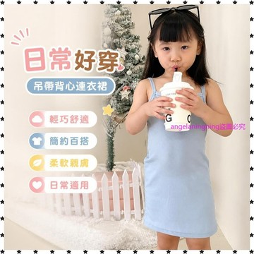 已售10000➕女童吊帶背心連衣裙潮小女孩裙子夏薄打底衫上衣兒童睡衣外穿百搭 FFVE