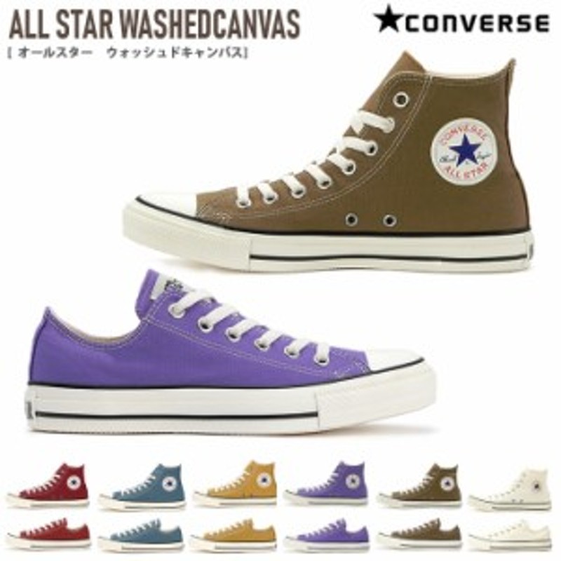 コンバース オールスター Hi Ox Converse Allstar スニーカー レディース ハイカット ローカット Cv As Washedcanvas アミアミ あみあみ 通販 Lineポイント最大1 0 Get Lineショッピング