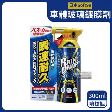 日本Soft99 長效防污車體玻璃鍍膜劑W310 300mlx1瓶