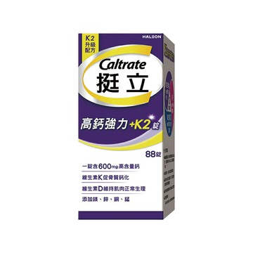 挺立 高鈣強力錠+K2配方 (88錠/盒)【杏一】