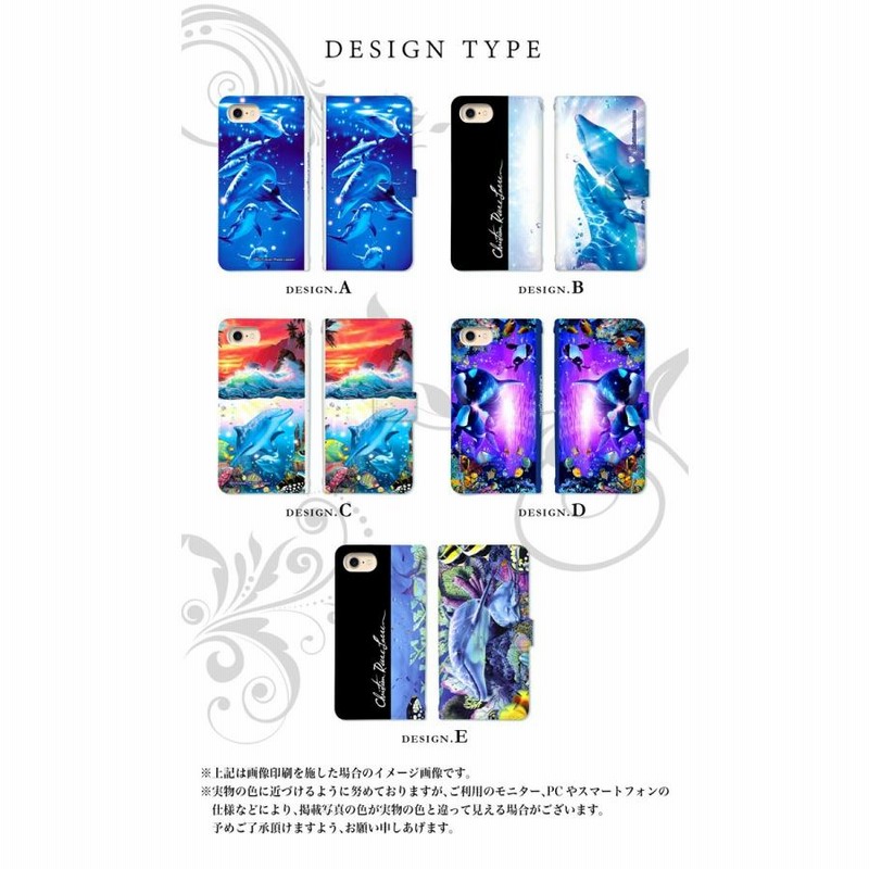スマホケース 手帳型 多機種対応 IPhone14 Pro Max IPhone14Plus SE AQUOS Xperia Galaxy OPPO  Arrows Pixel Android ラッセン スマホケース、カバー