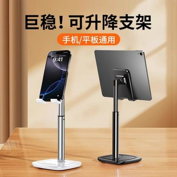 簡約桌面手機支架2節伸縮懶人支架帶置物臺手機平板通用支架辦公