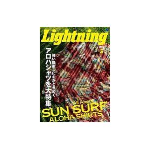 中古カルチャー雑誌 Lightning 2021年5月号 ライトニング