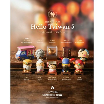 現貨【路遙圓創】神明系列盒玩公仔 Hello Taiwan 5 盲盒 日落小物 交換禮物 聖誕禮物