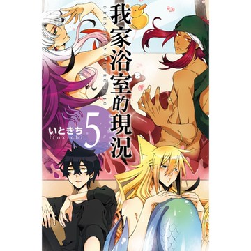 我家浴室的現況 (5)_Readmoo 讀墨電子書