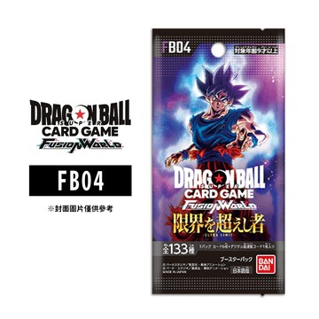 BANDAI 七龍珠卡牌 FUSION WORLD 超越極限之人 擴充包【FB-04】(一盒)