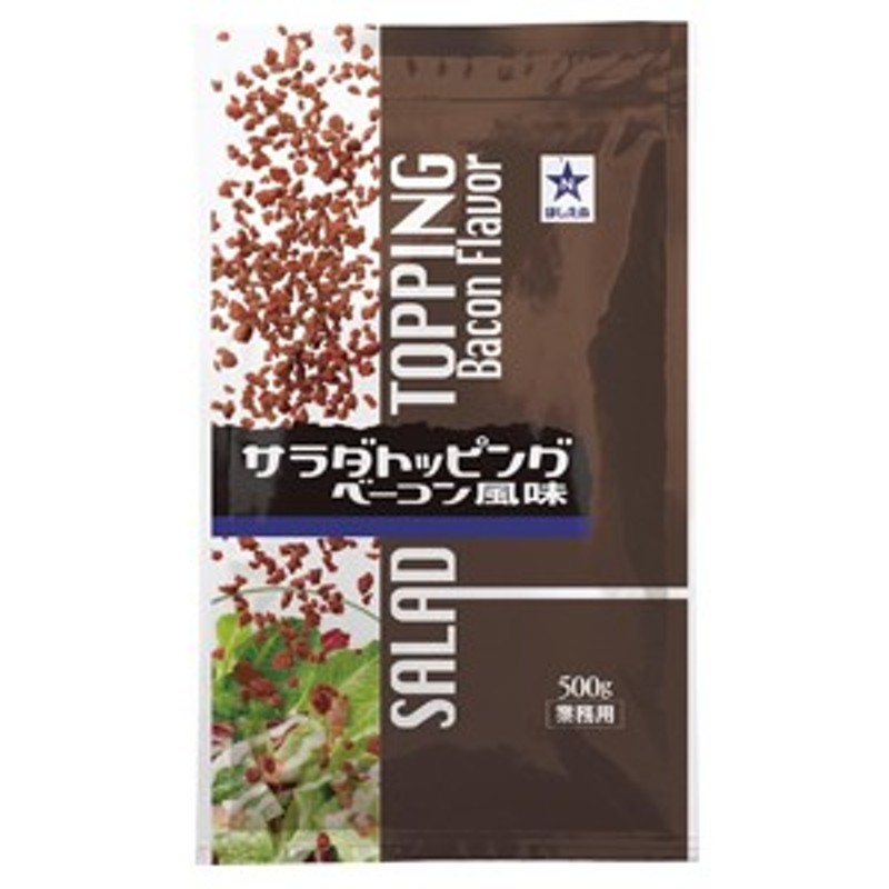 送料無料】☆まとめ買い☆ ほしえぬ サラダトッピングベーコン風味 ５００ｇ ×12個【イージャパンモール】 LINEショッピング