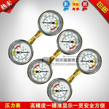包郵！特價瘋搶高壓注漿機壓力表灌漿機堵漏機灌注機配件高壓表