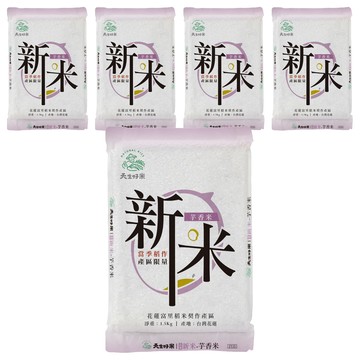 天生好米 富里新米芋香米  1.5kg  5包  CNS 二等