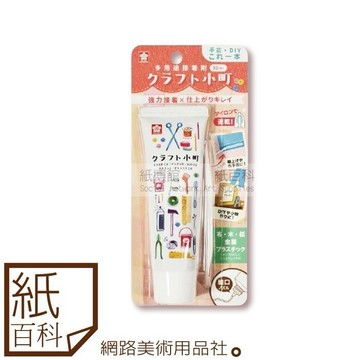 【紙百科】日本Sakura櫻花 - 多用途工藝膠50ml(適用布料/木頭/玻璃/磁磚等)