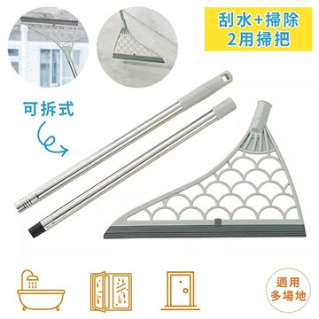 又敗家@日本COGIT刮水+除塵兩用多功能刮刀掃把909849(桿可拆,2段長度:55.5cm/90.5cm)除水清潔魔術帚把【全館299超取免運】【APP下單點數4倍送】
