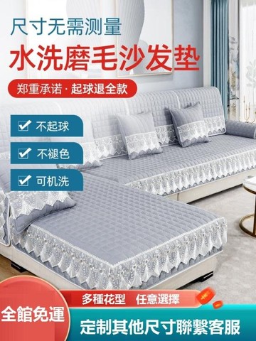 沙發墊 四季通用防滑坐墊北歐簡約沙發套全包萬能套罩靠背墊蓋布巾【摩可美家】
