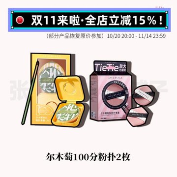 爾木萄100分棉花糖粉撲粉底液氣墊專用干濕兩用不吃粉服帖持久