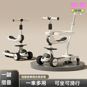 【三合一可摺疊】兒童滑板車 踏板車 玩具車 可坐可滑 高度可調 重力轉向 靜音輪 適合2-8歲寶寶 室內外娛樂