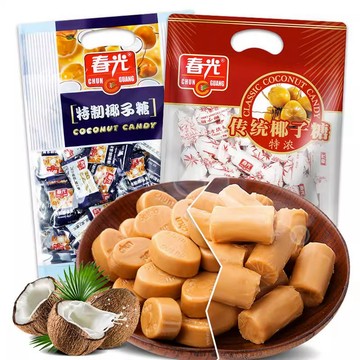 🔥現貨 速發 隔日達🔥海南春光牌 特製 椰子糖 海南特產 正宗椰子糕 椰子小糖果硬糖年貨傳統結婚喜糖 榴槤椰子糖 水果糖