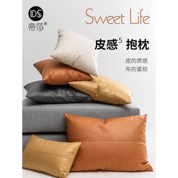 輕奢科技布客廳沙發抱枕皮靠枕床頭靠墊腰枕抱枕套不含芯大靠背墊