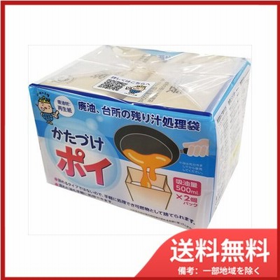 【送料無料】かたづけポイ2個　