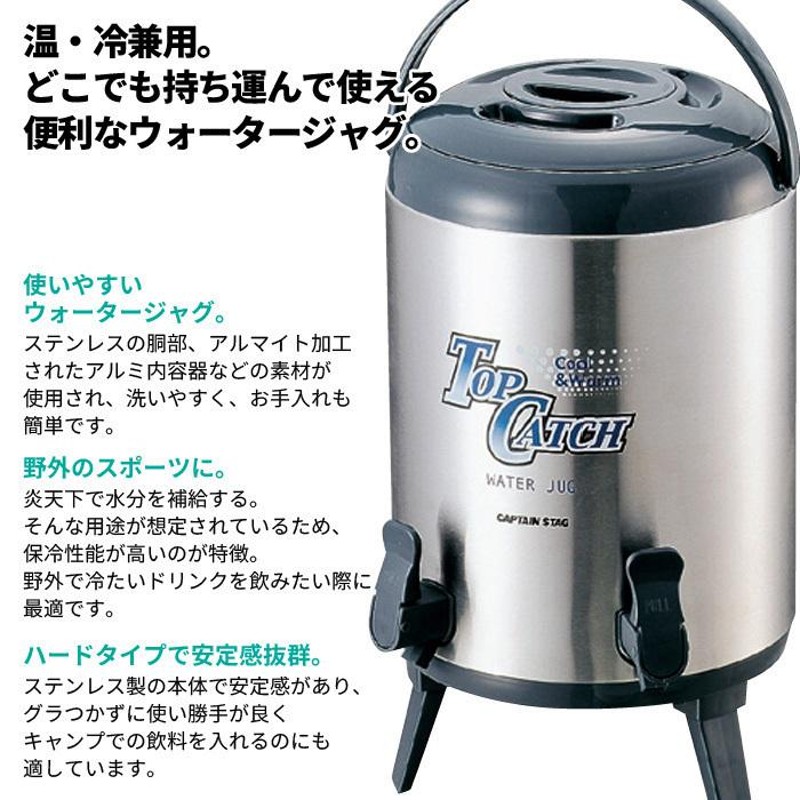 ジャグ ステンレス 10L ツインコック 給水容器 保冷 保温 アウトドア