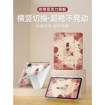 適用ipad保護殼2024新款air6平板套蘋果ipadpro11帶筆槽2022第十代Y折9亞克力九代4防彎10全包mini5玫瑰貓咪3