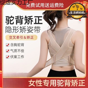 優品【嚴選好物】【臺灣】駝背帶 隱形防駝背器背部帶脊椎糾正矯姿神器開肩夏背背佳