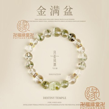 已開光過爐🙏綠幽靈貔貅 綠幽靈水晶 招財 偏財 鬼佬財神 旺財 月老祠堂金滿盆天然綠幽靈貔貅手鏈女款2025年事業水晶手