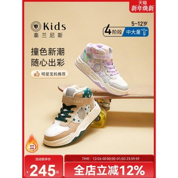 (免運)泰蘭尼斯kids兒童板鞋秋冬季新款防滑女童板鞋中大童保暖加絨童鞋