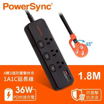 【PowerSync 群加】4開3插 防雷擊1A1C 延長線1.8M