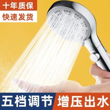 花灑噴頭五檔通用淋浴雨洗澡高壓手持花灑加壓軟管套裝蓮蓬頭套裝