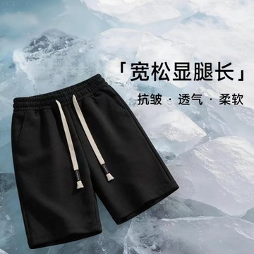 重磅棉純色百搭針織短褲 抗皱 不起球 黑色  男寬鬆休閒五分褲 運動短褲 6L42