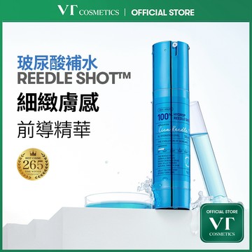 [VT] 老虎水活保濕微晶精華 100hL, 300hL, 700hL 皮膚保溼增強產品, 深層補水 [官方旗艦]