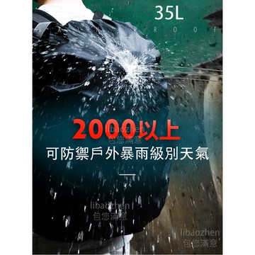 書包雨罩35L 包包雨罩 書包防雨防水防塵遮髒罩 後背包登山包背包雨衣