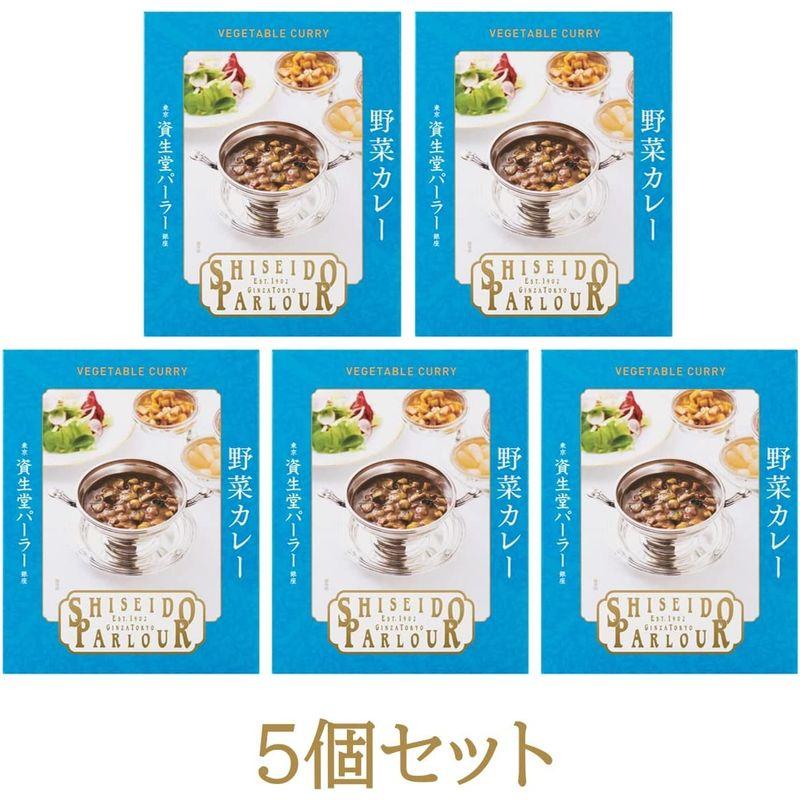 資生堂パーラー 野菜カレー 5個パック レトルト 人気 高級