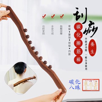 [SKIP 四季織]碳化擀筋棍八珠