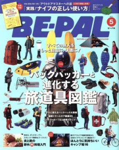  ＢＥ‐ＰＡＬ(５　ＭＡＹ　２０１６) 月刊誌／小学館