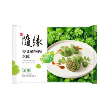 [家速配]隨緣香菜植物肉水餃